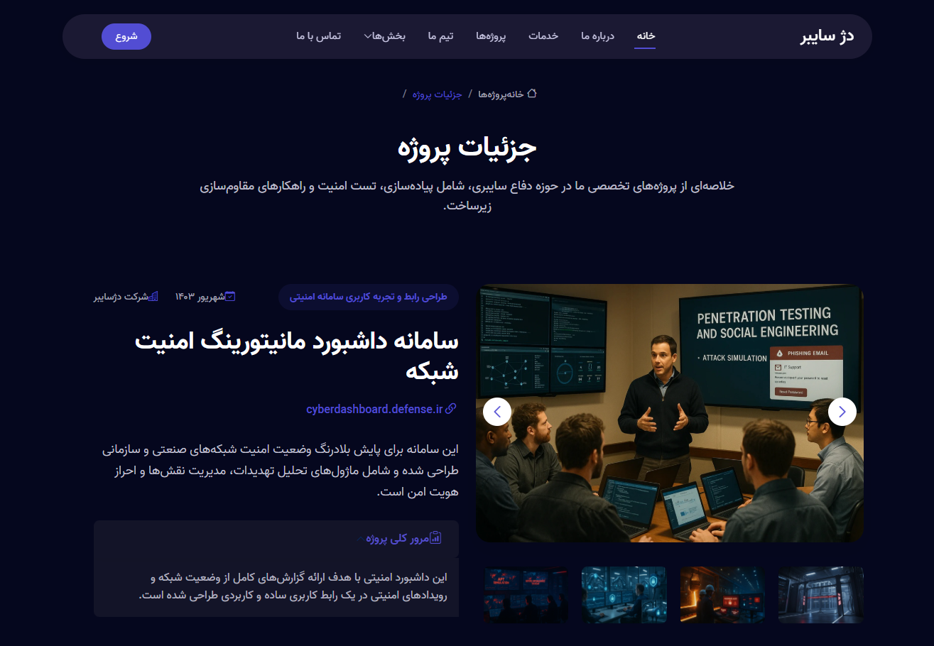 دژسایبر راهکارهای امنیت